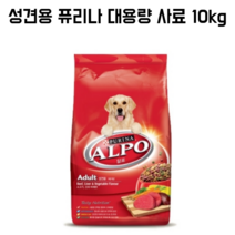 퓨리나 성견용 대용량 소고기맛 사료 10kg 소형견 중대형견 대용량 곡물알러지 시츄 푸들 말티즈 가성비 저렴한사료 강아지가잘먹는사료