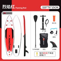 휴대용 에어 패들 보드 가성비 서핑 수상 레져 스포츠, 320x76x15CM  플레임 레드