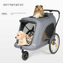 폼내서 대형견유모차 고양이 분리형 대형견 트레일러 애견 반려견, R8 그레이