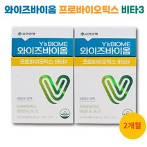 유한양행 와이즈바이옴 비타3 프로바이오틱스 유산균 비타민, 2개, 60g