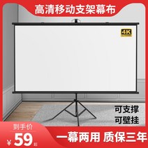 빔 프로젝터 스크린 강의용 업소용 학원용 사무실, 흰색 플라스틱72인치 4대3