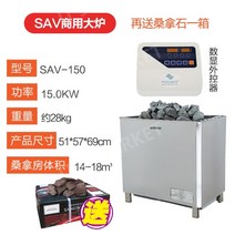 건식사우나 증기발생기 사우나 증기기계 사우나기계, 15KW 외부 제어 380V