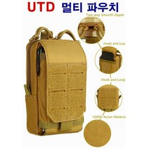 밀리터리 파우치 전술 택티컬 UTD 멀티파우치