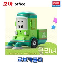 아카데미과학 로보카 폴리 다이캐스팅 클리니 83167 장난감