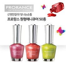 프로랑스 원형매니큐어 54종 (지속발색 메니큐어), 1EA, 235샤인핑크베이지