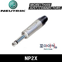 뉴트릭 NP2X 55언발란스 TS 플러그