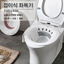 간편한 셀프 좌욕 접이식 간편 퐁딩 위생 비데 좌욕기, 그레이, 상세페이지 참조