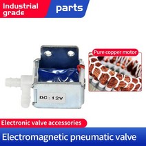 VN0702SV 솔레노이드 공압 밸브 12V 제어 두 위치 다섯 방향 전자 모든 구리 코일, VN-0601SV, 1개