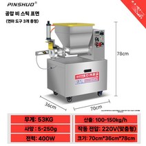 포앙기 제면 반죽 자동 분할기 호떡 베이킹 소분기 주방 밀가루반죽기, A. 공압 논스틱 포앙기 (업그레이드 버전)