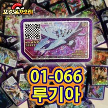 포켓몬 가울 아케이드 게임 게임 포켓몬가 올레 5 스타 플래시 카드 컬렉션 한국어 버전 QR 특수 디스크, 01-066