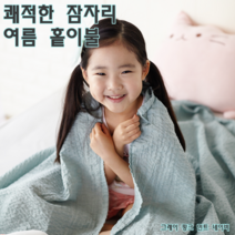 중문유통 국내제작 청량한 사용감 시원한 잠자리 면 리플 원단 여름 홑겹 이불 1개 5색 쾌적한 통기성과 신축성 우수 세탁 편리 관리 쉬움 자연 바람에 빠른 건조 이블 홑이불, 네이비