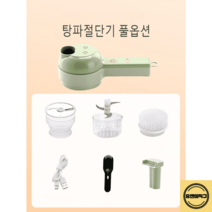 탕파절단기 가정용 파채 대파 써는기계 탕파기, 풀옵션