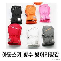 아동 벙어리 장갑 겨울 어린이 유아 스키 방한 방수 장갑