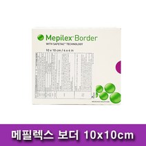 메피렉스 보더 플렉스 Mepilex Border 1박스(5매), 1box