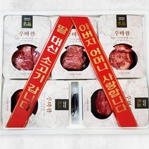 우마왕 마장동 한우 1++ no9 구이용 선물세트 최상위등급 리본메시지, 1kg, (오복)등심+채끝+살치+갈비살+부채살