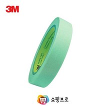 3M 종이 마스킹 테이프 테잎 110 20mm x 40M 페인트 부자재 도구 테이프 마킹 테잎