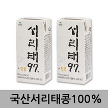 서리태97 두유 48입 프리미엄 국산검은콩두유, 60입