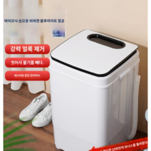 원룸세탁기 7kg 세탁기 자취방세탁기 기숙사 오피스텔