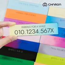 차모아 마이큐티 자동차주차번호판 주차번호판, 18.데이드림