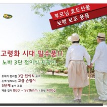 [ARZIHQ5233] 노바 3단 지팡이 접이식, 1
