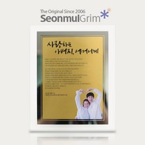 선물그림 SC10 크리스탈액자패 부모님감사패 사진상패 포토상패 환갑칠순기념패 퇴직패