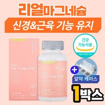 온가족 신경근육에좋은 마그네슘 비타민5종 영양 보충제 식약처인증 손 가락 다리근육 안면 입주위 한쪽 눈밑 떨림 저림