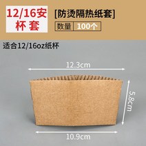 크림티 커피 종이컵 테이크아웃컵홀더 일회용 컵밖에 매타 가방컵 화끈거림 종이링 단열지 세트업 광배, T02-1216 보안 뜨거운 단열