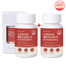 사과초모식초 당질컷팅제 당질저감제 고함량 유기산 복합체 승무원 당질 제한 커팅제 애플사이다비니거 포스트바이오틱스 발효 효소 알칼리성 복합식품 120정 x 2병, 2개