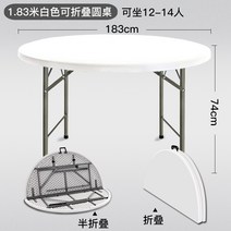 접이식벽걸이식탁 원형 접이식 식탁 중 접이식식탁 좌식 원형접이식식탁 1200 티테이블 교자상 의자 제주야외테이블 원형접이식식탁 소 원형 접이식 식탁 4인용 2인식탁 원형접이식식탁 4인용 원형테이블, 1.83 베이지 12-14인 업그드