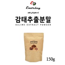 에너데이 제주감태 분말 감태 추출물 제주도 고농축 감태가루 차 물 폴리페놀 알긴산 요오드 칼륨 뱃살관리 피부영양