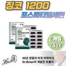 여성 영양제 포스파티딜세린 식약청 징코 비타민e x2 대두 은행잎 추출물 40대 50대 여성 GINKO 포스타딜세린 300mg 캡슐 대치동영양제 청소년 수험생 중학생 고3