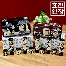효진인장 자개도장모음 개인도장 법인인감 사업자인감도장, 당초, 김효진인(4서체)