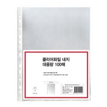 A4 클리어화일 리필 내지 100매 대용량 바인더 속지