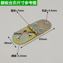 나비경첩 방문 장농 경첩 사각테이블 원형테이블 받침접이식탁 십자스프링 합지 180도 테이, 03 플립 합장【4단가】