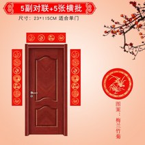 서예 봄 연결되다 쓰다 대련지 에어 화이트 글쓰기 전용지 금박 복자 춘절 두꺼운 칠자 화선지 4001774466, 두꺼운 대련 _복자 종이 5장 구매하, 23 *115cm 국화 대나무 멜란지