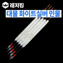 대물 화이트실버 대물수초찌 민물올림찌, 43cm