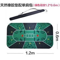 텍사스 홀덤 포커 테이블 식탁 고무 매트 바카라 놀이, 텍사스 1.2x0.6m 그린 패턴
