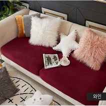 [솜솜커버] 분리형 고탄력 쇼파커버 / 1인용 / 2인용 / 3인용 / 4인용, 분리형쇼파커버, 와인