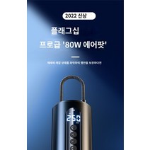 자동차용 전동펌프 소형 승용차 타이어 에어캡 고압, 3세대 긴 배터리 수명 플래그십