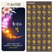 미인골드 24k순금 식용금가루 식용금박 송년의밤 카드 마심티골드 파티용 행사용 이벤트용, D20 벚꽃
