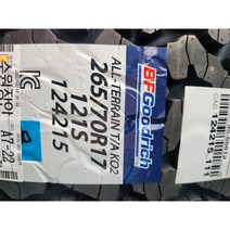 BF GOOD RICH 265 75R 16 ALL TERRAIN TA KO2 비에프굿리치, 수원장착점장착하기
