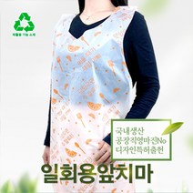 에버크린팩 일회용 앞치마, 500매, 오렌지