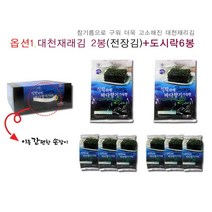 대청김 선물세트/만원이상 무료배송/다양한 구성/개별 포장/개별 손잡이 장착/추석/설 선물세트/대천 재래김/김 선물세트/명절 선물세트/조미김 세트
