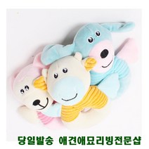 푸들 애견용품쇼핑몰 애완견장난감 보더콜리장난감 강아지가좋아하는장난감, 1개, YT94216(핑크)
