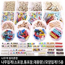 통포장 나무집게 모양나무집게 사진집게 칼라집게 프랑스자수패키지 앨범 집게 사무용 메모꽂이 클립, 통나무집게7.2cm나무색