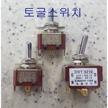 오브제토 화성 토글스위치 방수캡 온-오프 제어반 2단 3단, 2210C, 1개