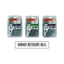야하타 논프라 피스 / 콘크리트 피스 / 나사 / 논플러그 피스, 냄비머리 P-432