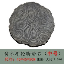 일본풍 테라스 꾸미기 원형 디딤목, 미디움