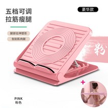 요가 필라테스 보드 풋 종아리 다리찢기 스트레칭 기구 15, 럭셔리 핑크 + 랠리 밴드