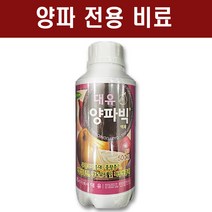[친환경마켓] 대유 양파빅500ml - 마늘 양파 전용 영양제 뿌리발근 모두싹 비료 텃밭 주말농장, 1병